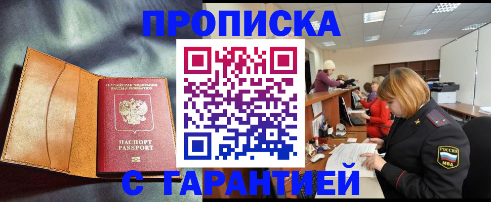 временная регистрация надежно в Алапаевске