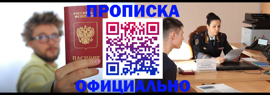 временная регистрация надежно в Алапаевске