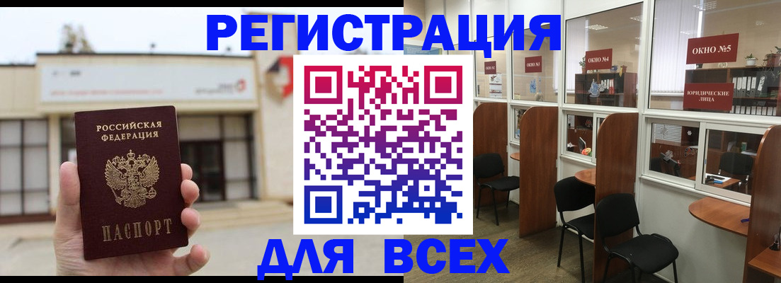 прописка в Алапаевске