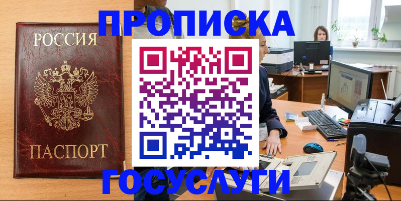 где прописаться в Алапаевске