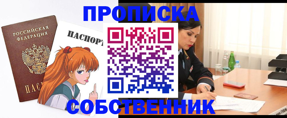 временная регистрация адрес в Алапаевске