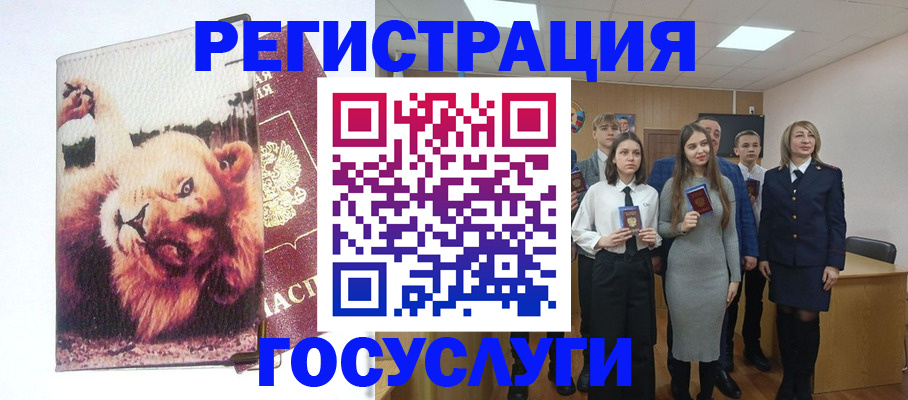 прописка для работы в Алапаевске