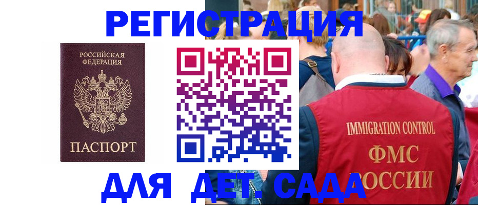 прописка в Алапаевске