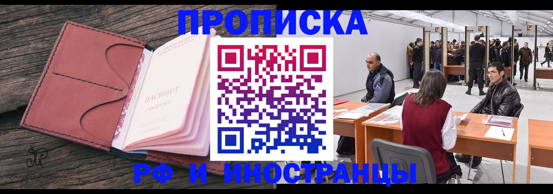 временная регистрация для школы в Алапаевске