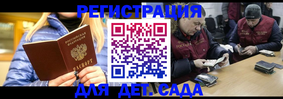 временная регистрация для школы в Алапаевске